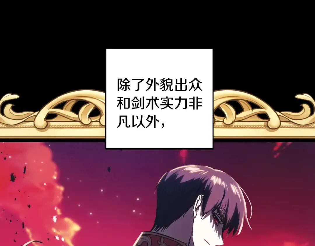 第27话 爸爸大暴走 第130页