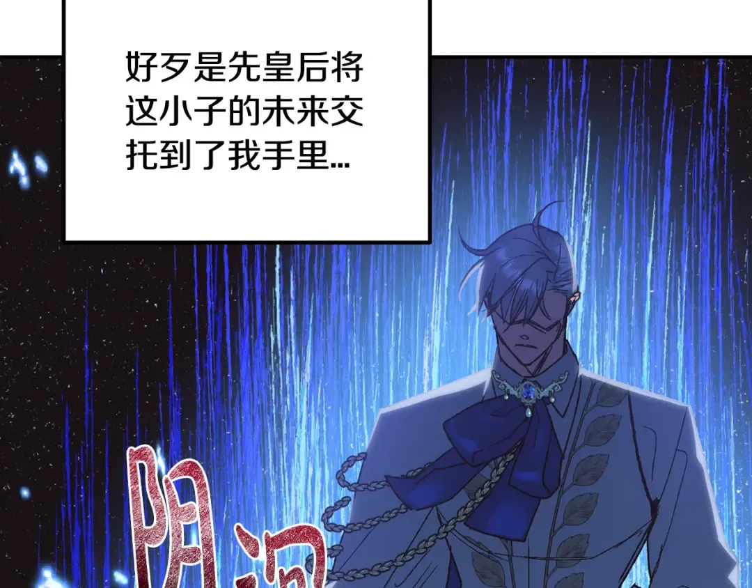 第27话 爸爸大暴走 第134页