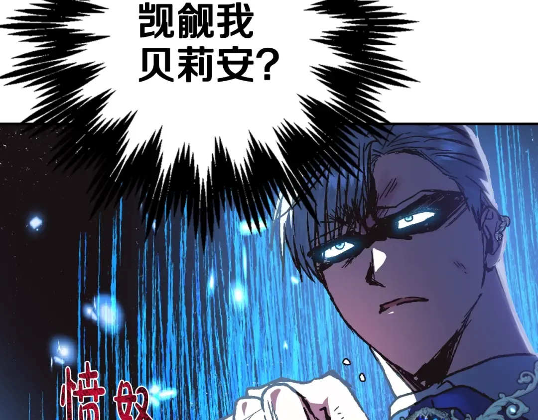 第27话 爸爸大暴走 第138页