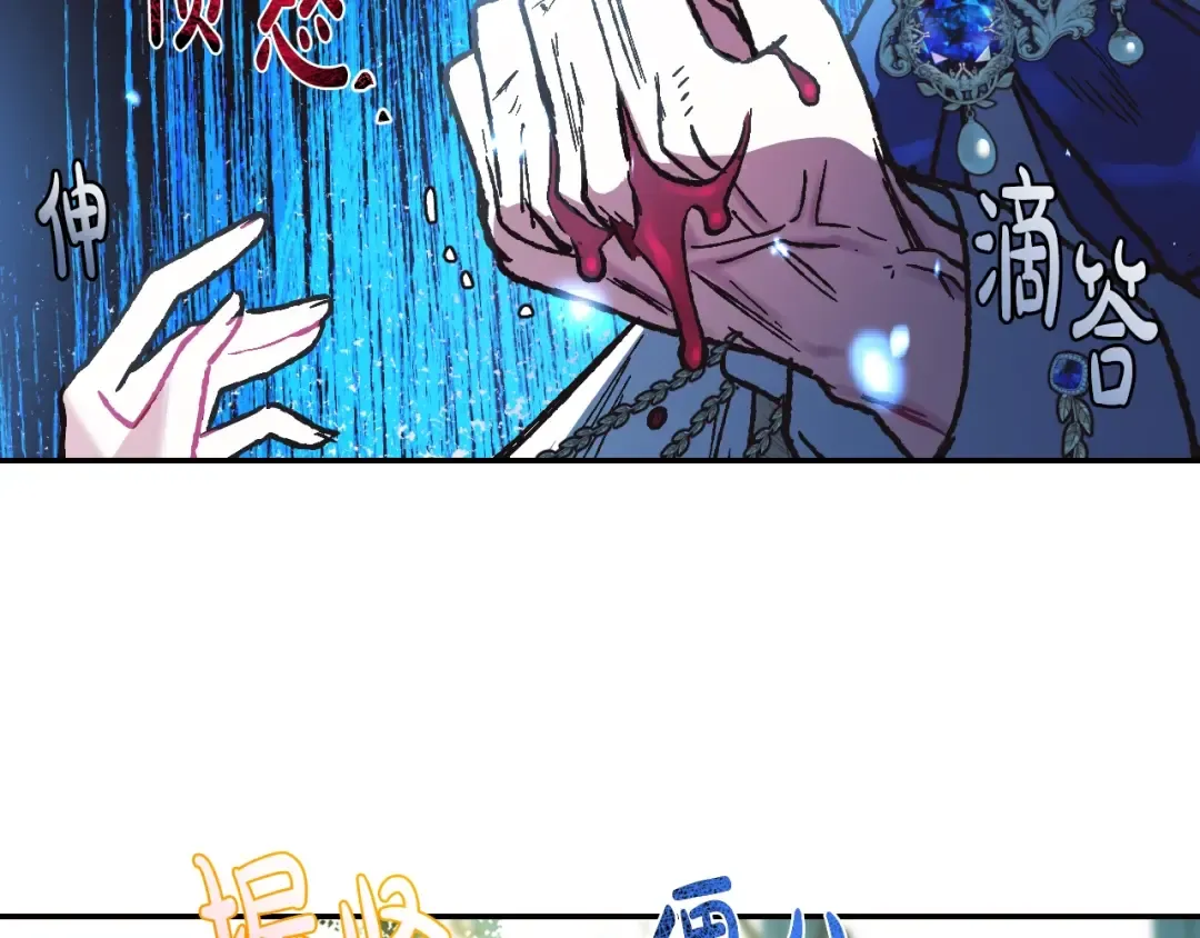 第27话 爸爸大暴走 第139页