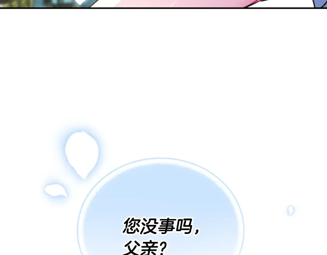 第27话 爸爸大暴走 第141页