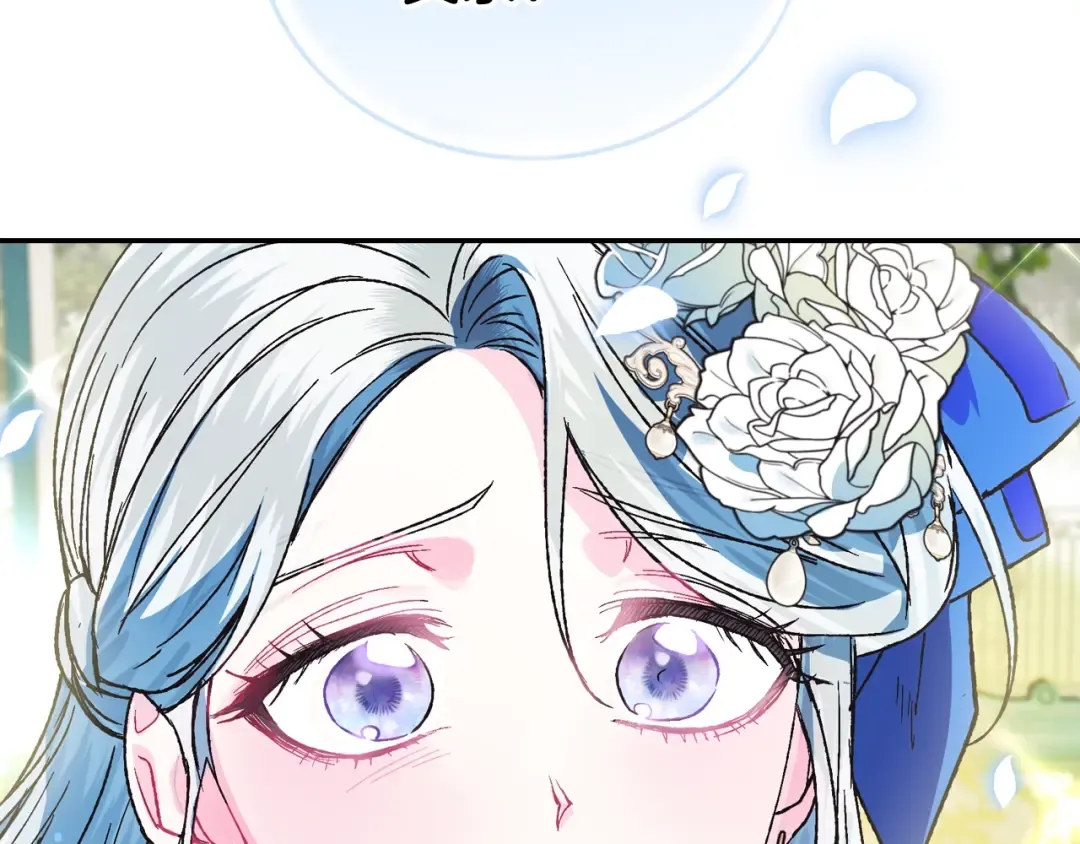 第27话 爸爸大暴走 第142页