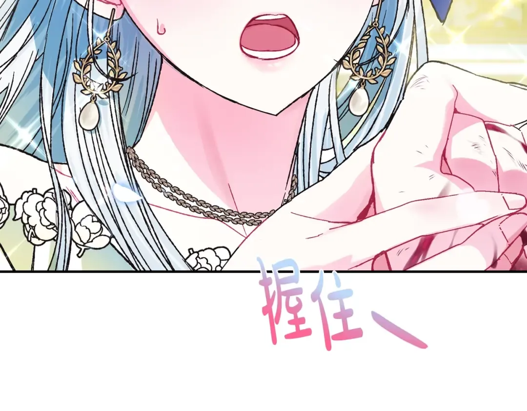 第27话 爸爸大暴走 第143页