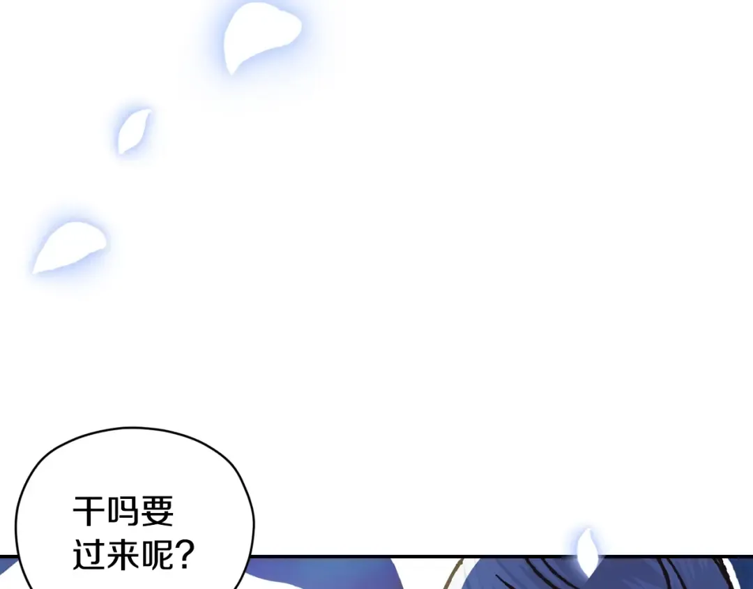 第27话 爸爸大暴走 第147页