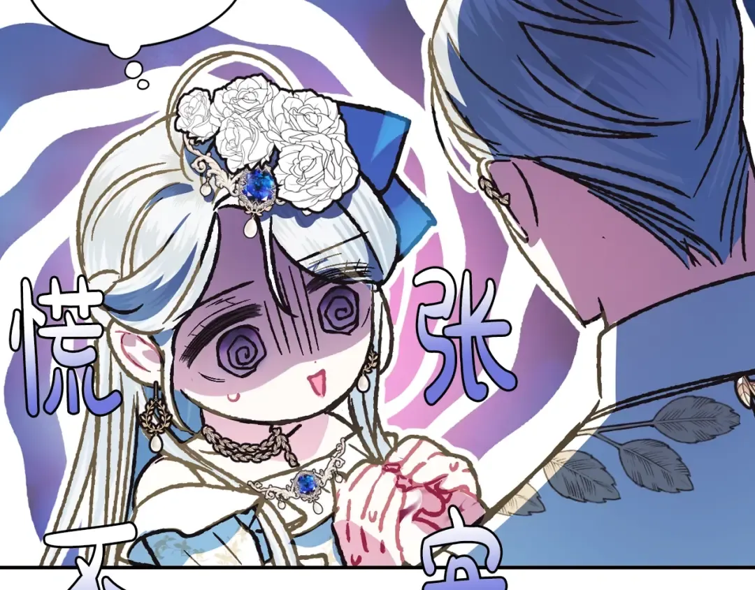 第27话 爸爸大暴走 第148页