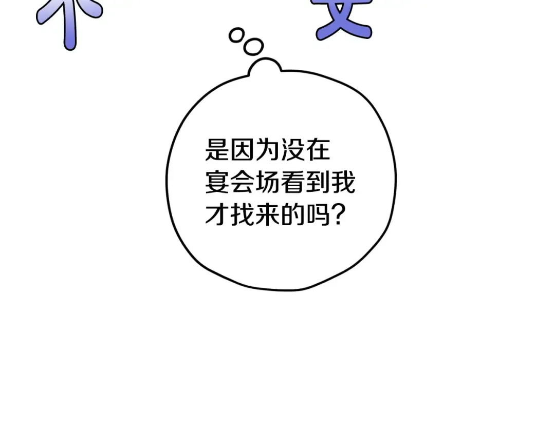 第27话 爸爸大暴走 第149页