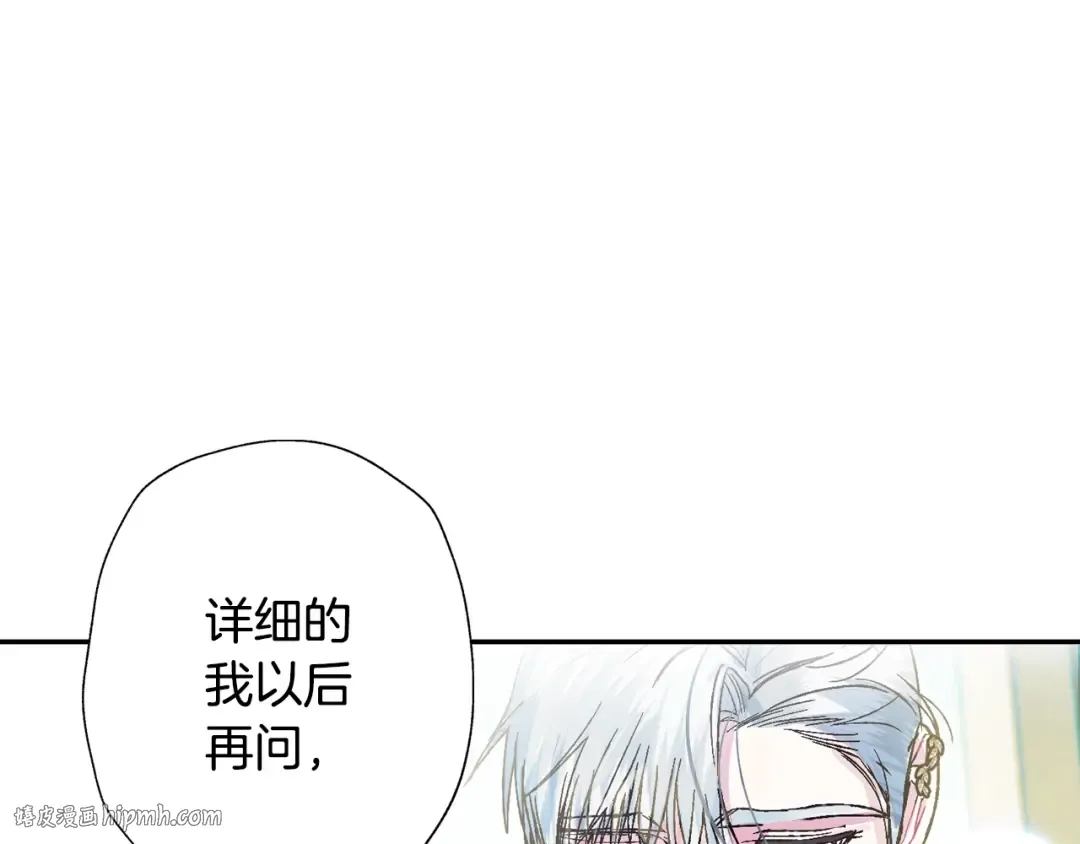 第27话 爸爸大暴走 第152页