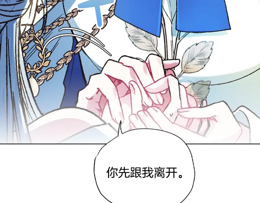 第27话 爸爸大暴走 第154页