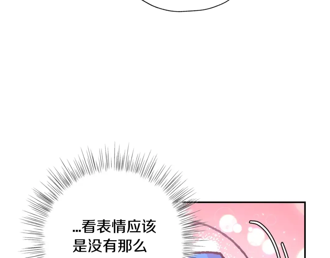 第27话 爸爸大暴走 第155页