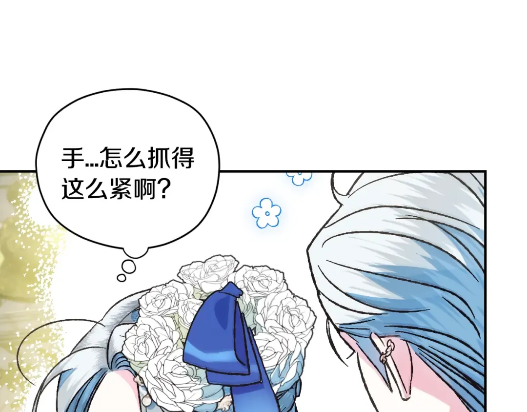 第27话 爸爸大暴走 第159页