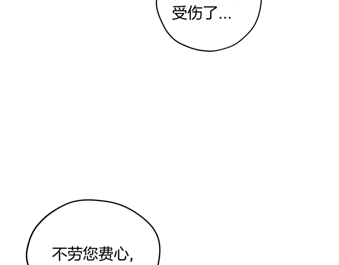 第27话 爸爸大暴走 第165页