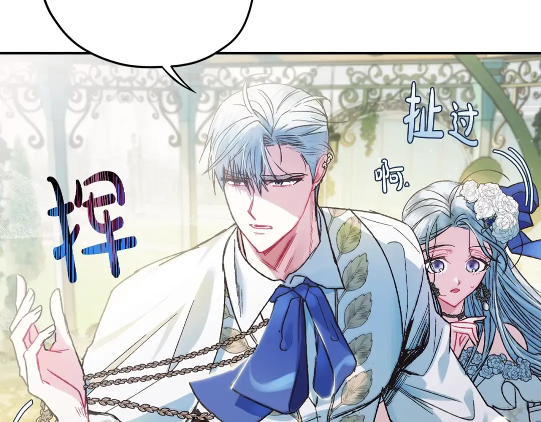 第27话 爸爸大暴走 第166页