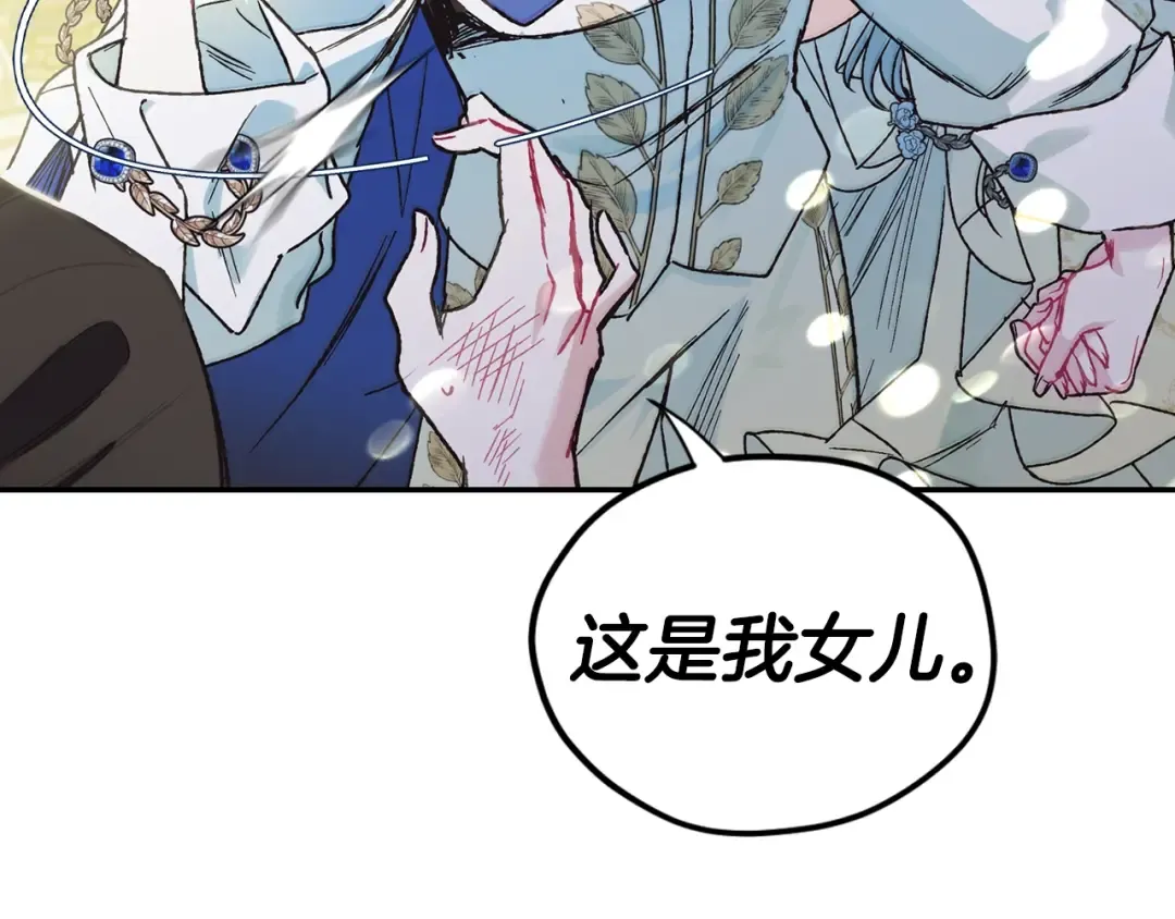 第27话 爸爸大暴走 第167页