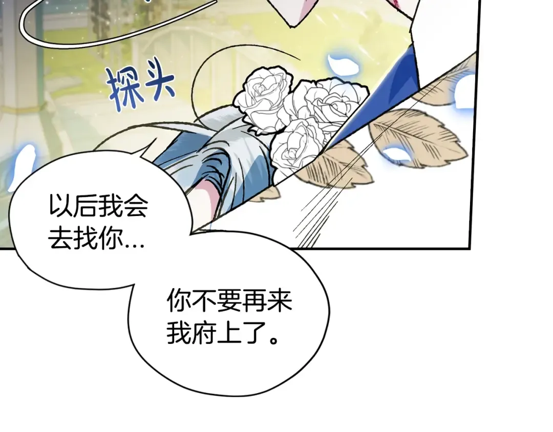 第27话 爸爸大暴走 第175页