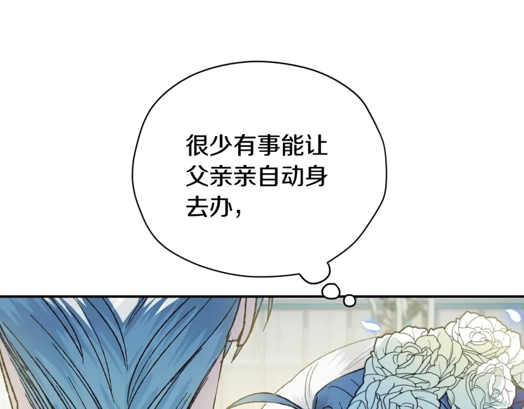 第27话 爸爸大暴走 第179页