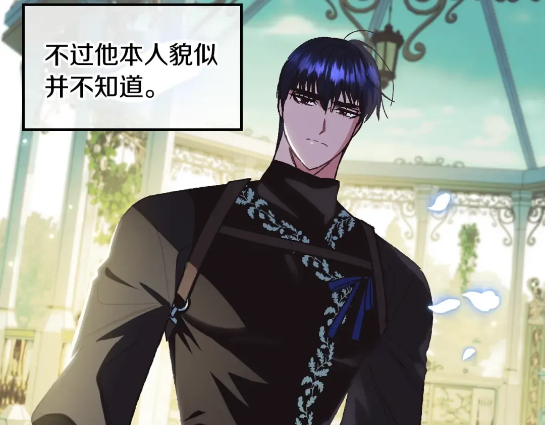 第27话 爸爸大暴走 第182页