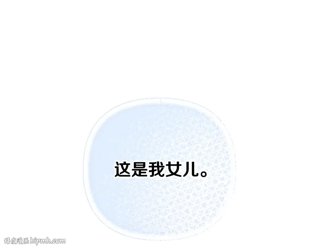 第27话 爸爸大暴走 第184页