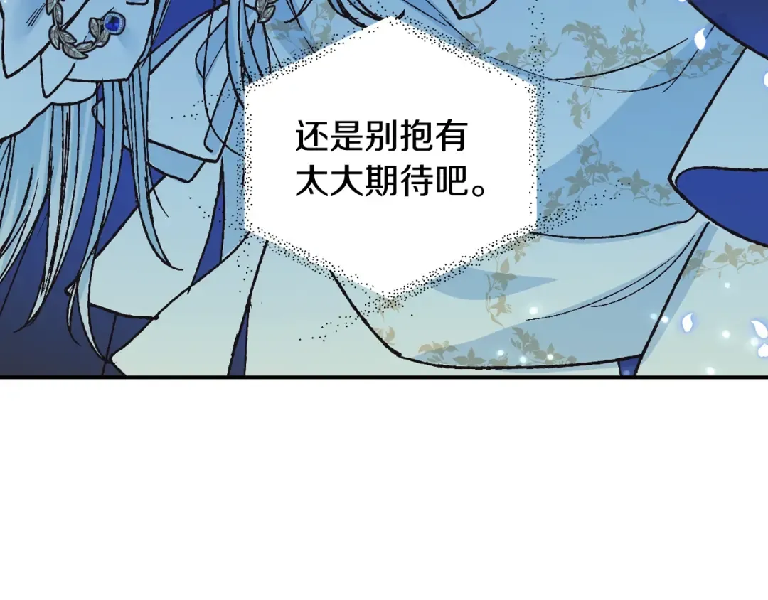 第27话 爸爸大暴走 第188页