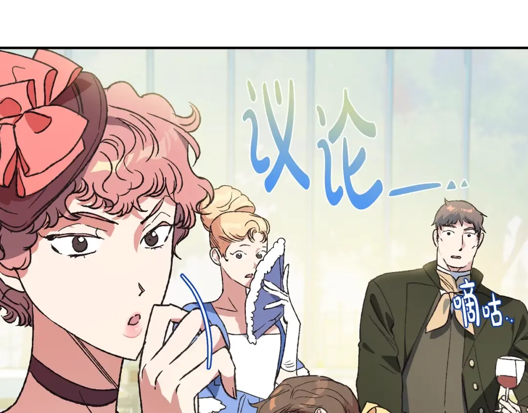 第27话 爸爸大暴走 第194页
