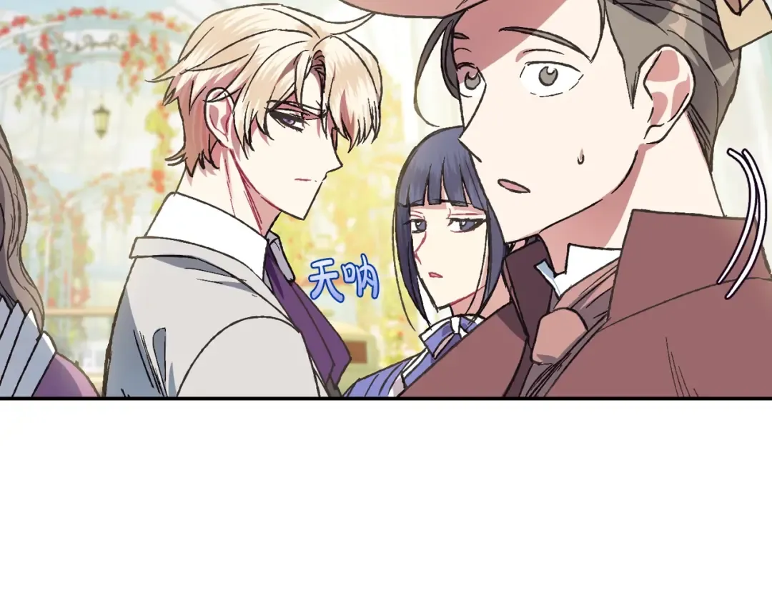 第27话 爸爸大暴走 第196页