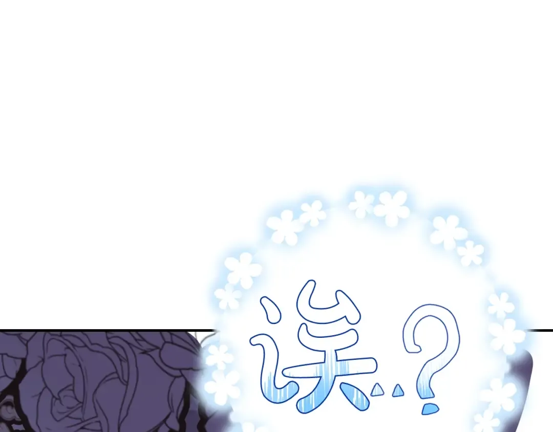 第27话 爸爸大暴走 第197页