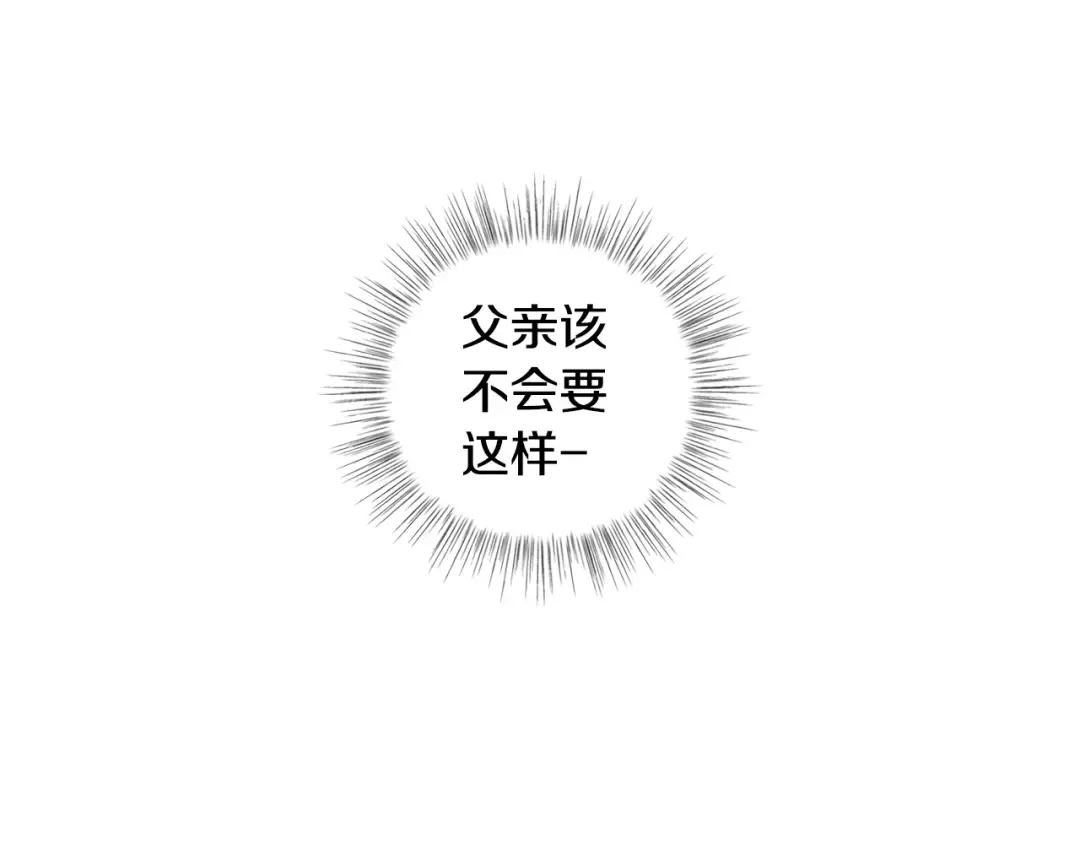 第27话 爸爸大暴走 第201页