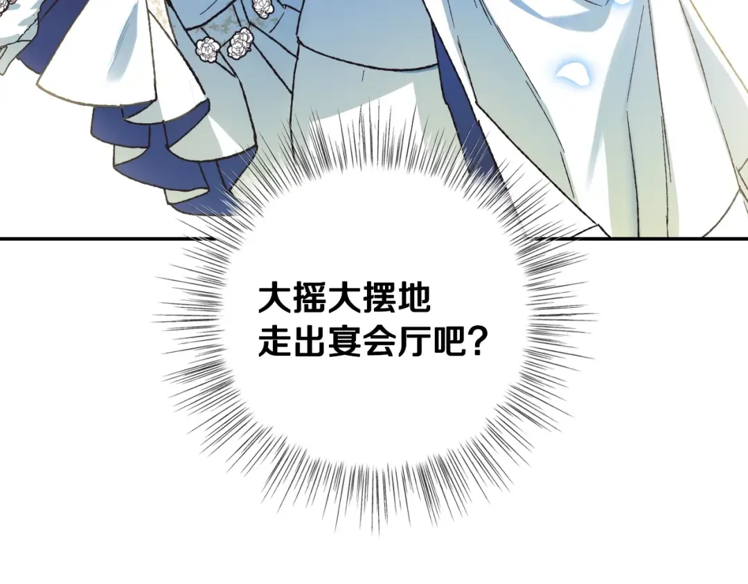 第27话 爸爸大暴走 第204页