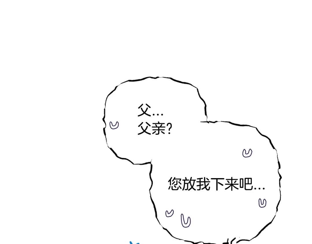 第27话 爸爸大暴走 第205页