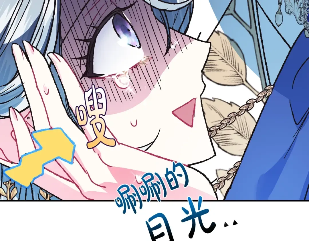 第27话 爸爸大暴走 第207页