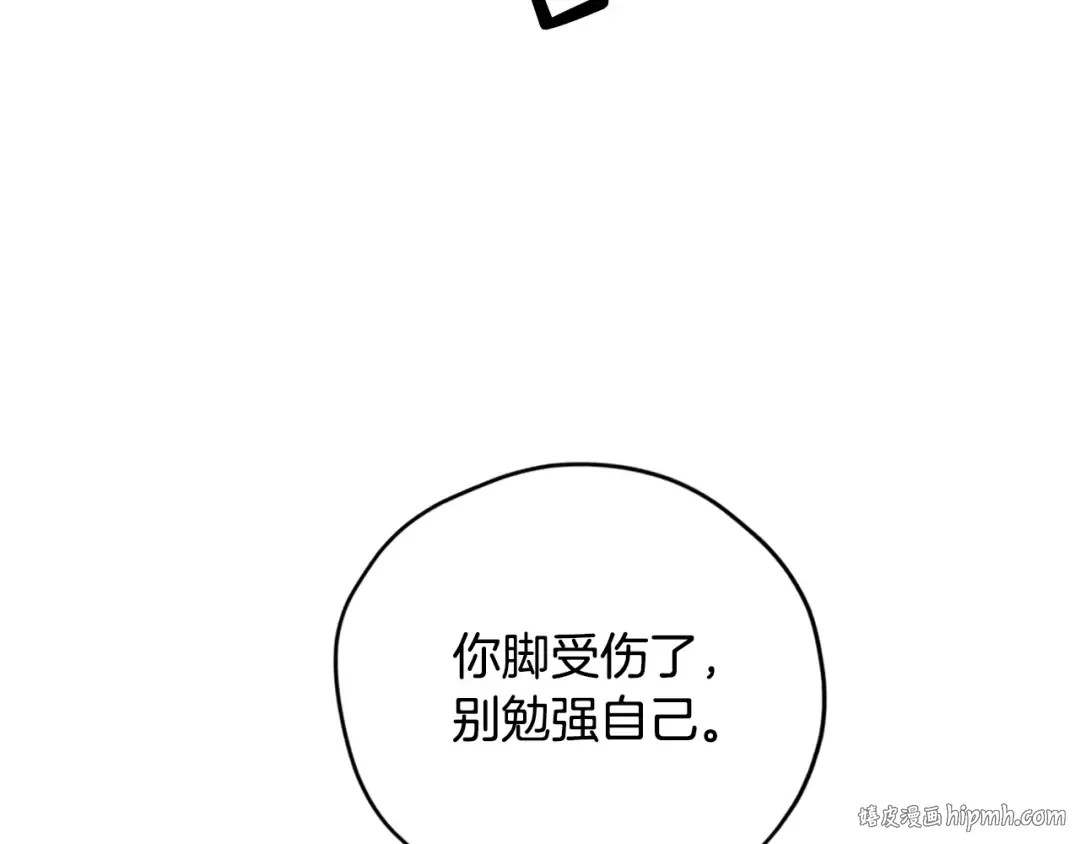 第27话 爸爸大暴走 第208页