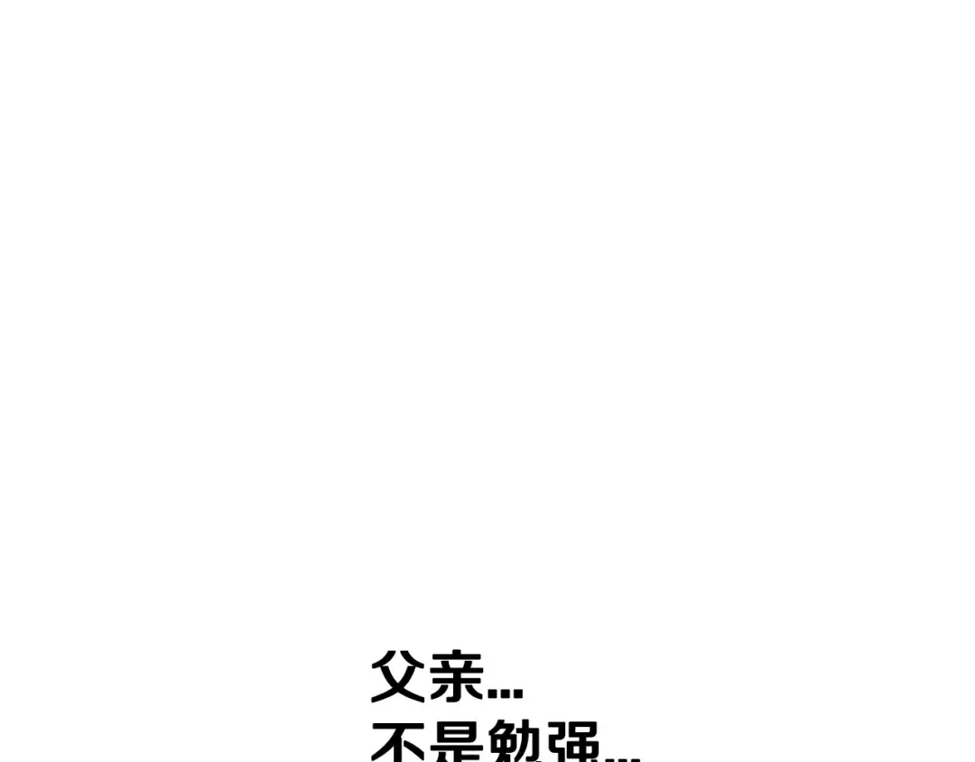 第27话 爸爸大暴走 第211页