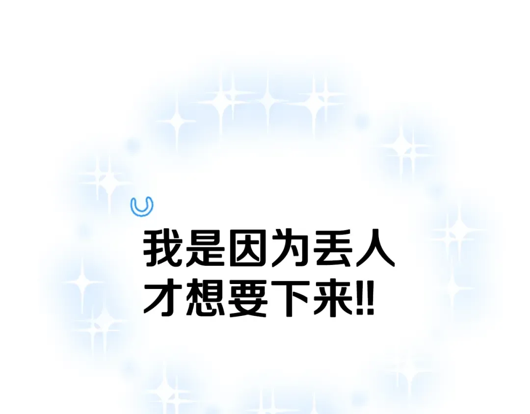 第27话 爸爸大暴走 第213页