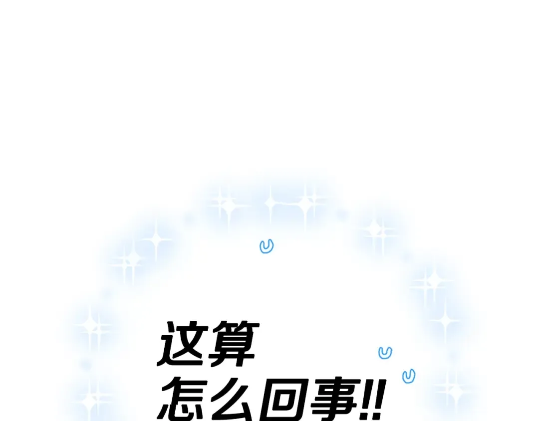 第27话 爸爸大暴走 第218页