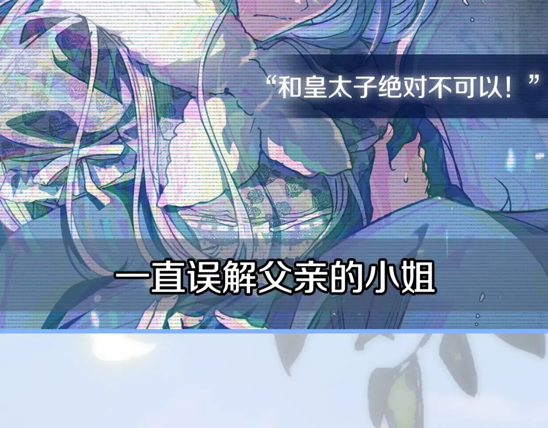 第27话 爸爸大暴走 第223页