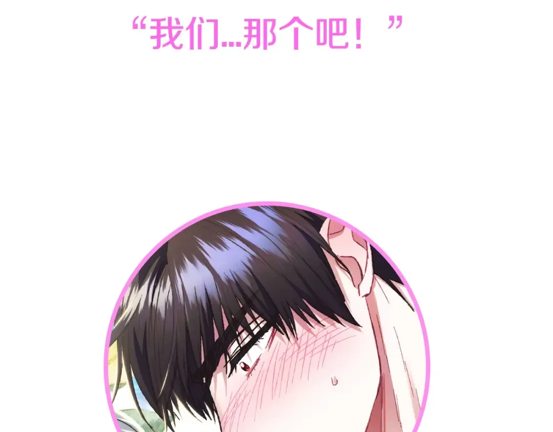 第27话 爸爸大暴走 第230页