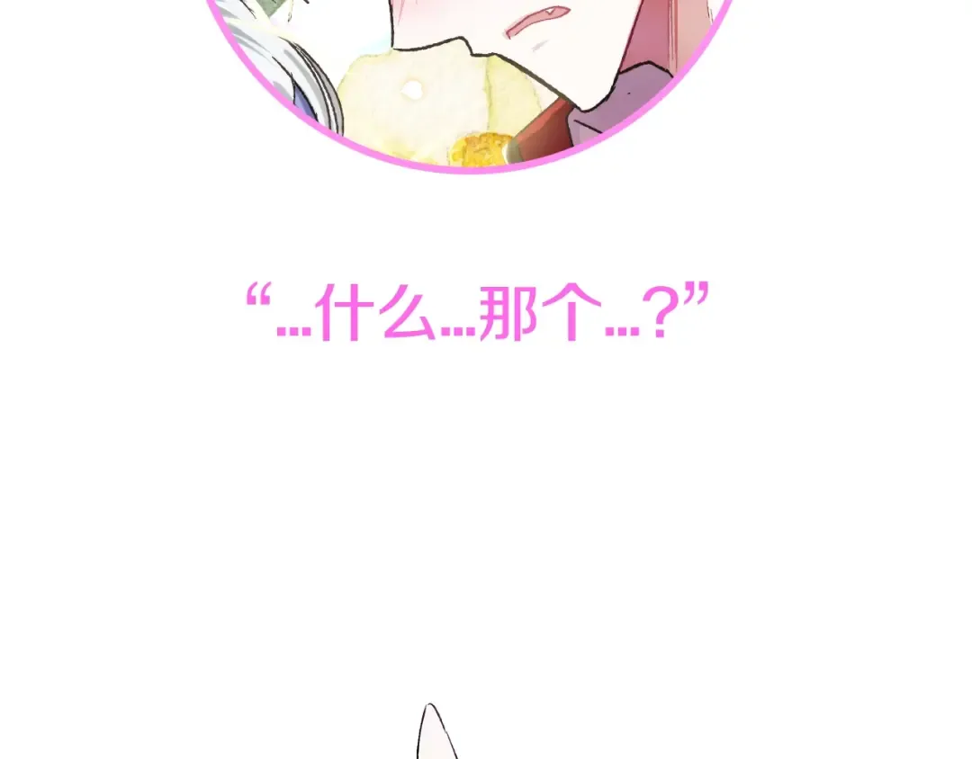 第27话 爸爸大暴走 第231页