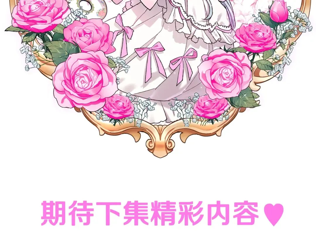 第27话 爸爸大暴走 第233页