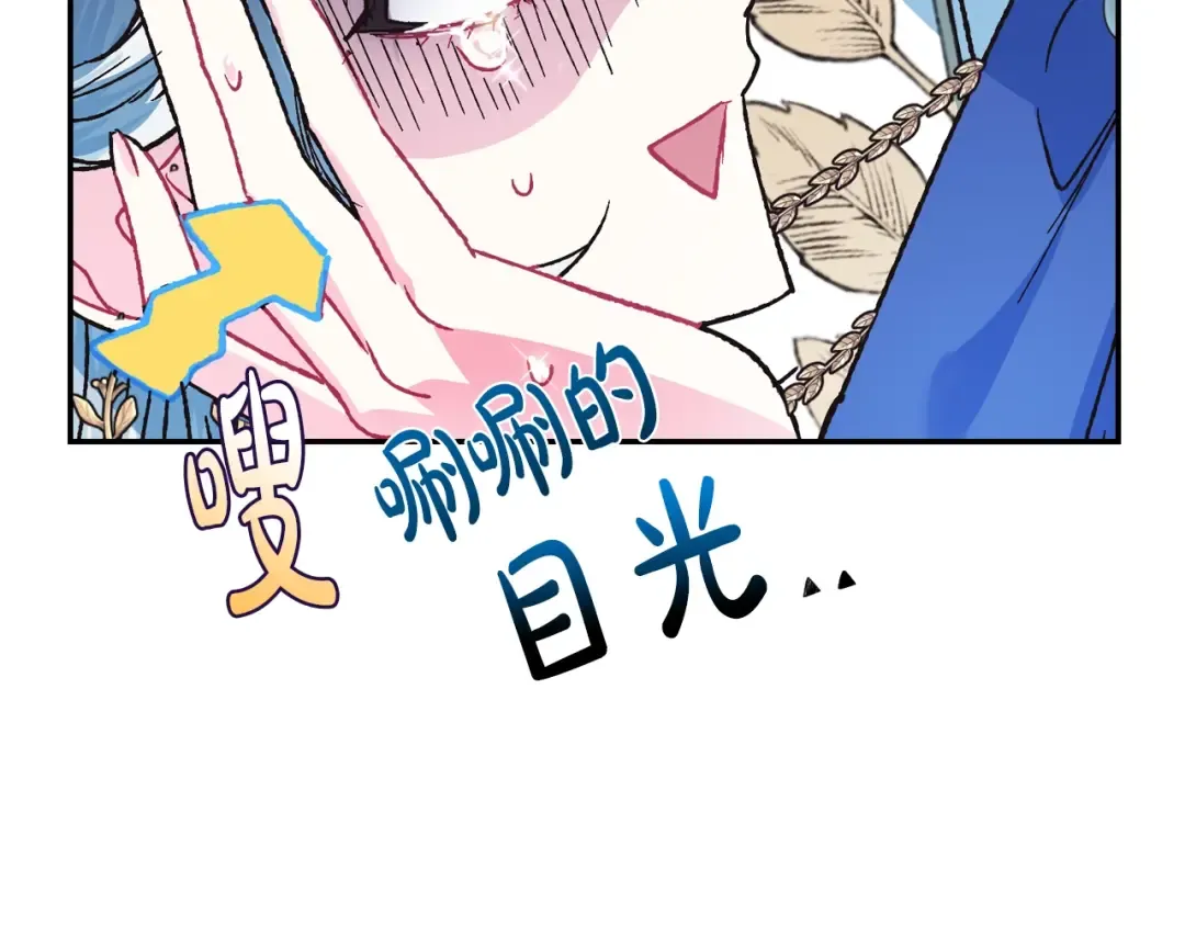 第28话 我们恋爱吧！ 第7页