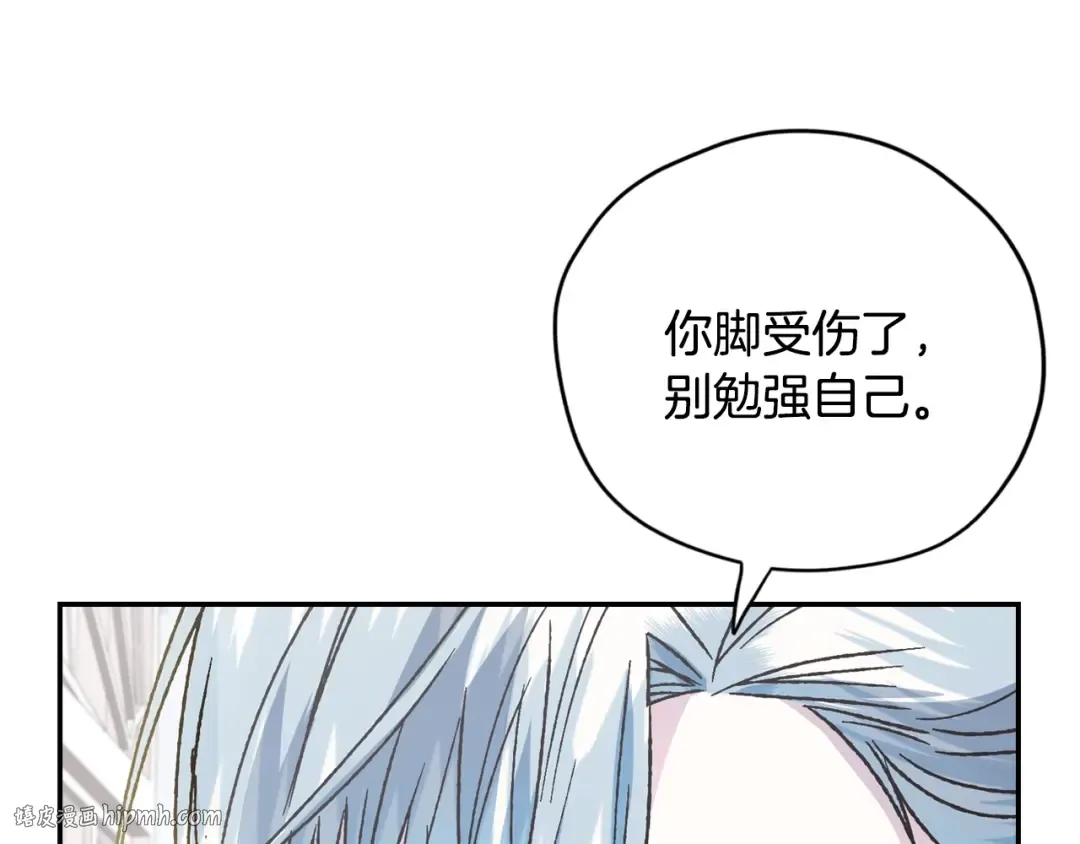 第28话 我们恋爱吧！ 第8页