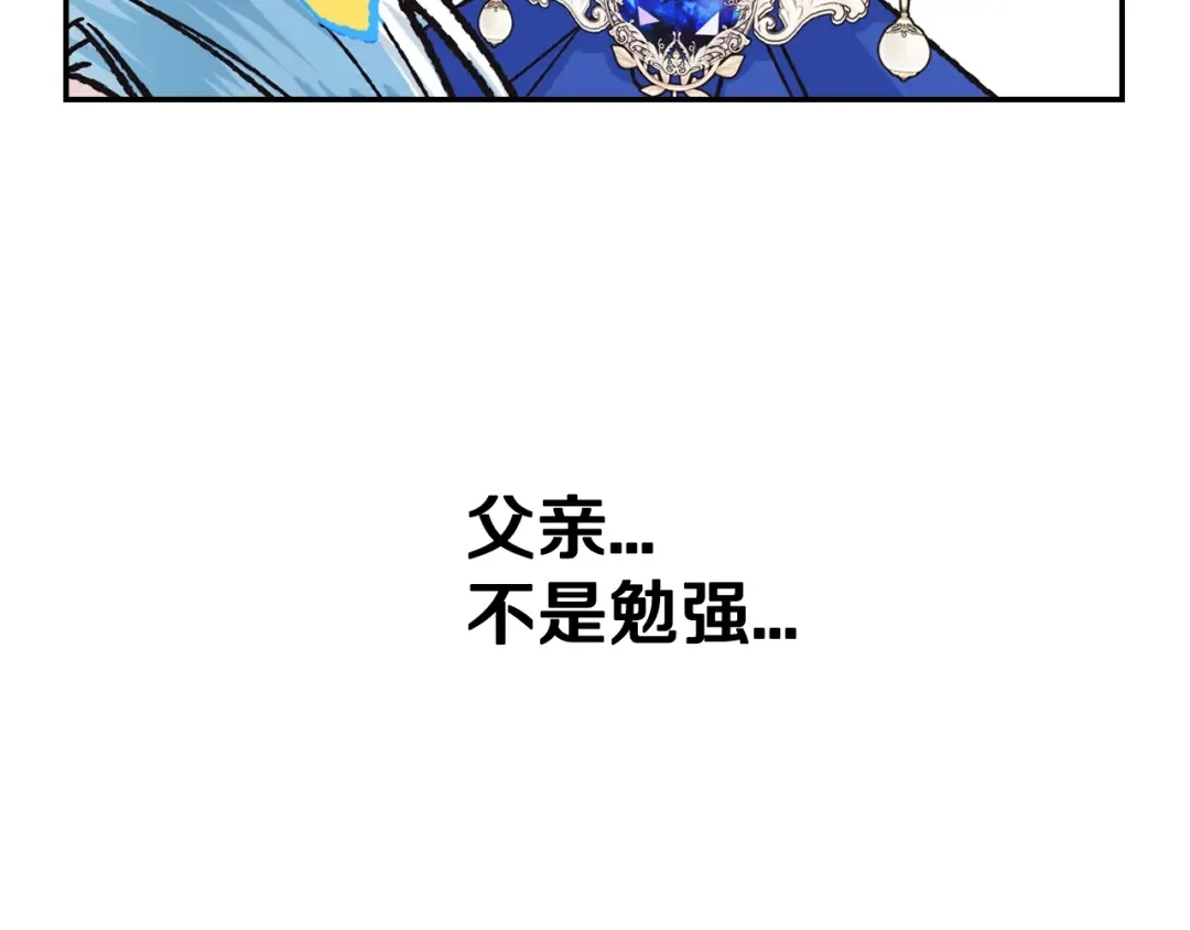 第28话 我们恋爱吧！ 第10页