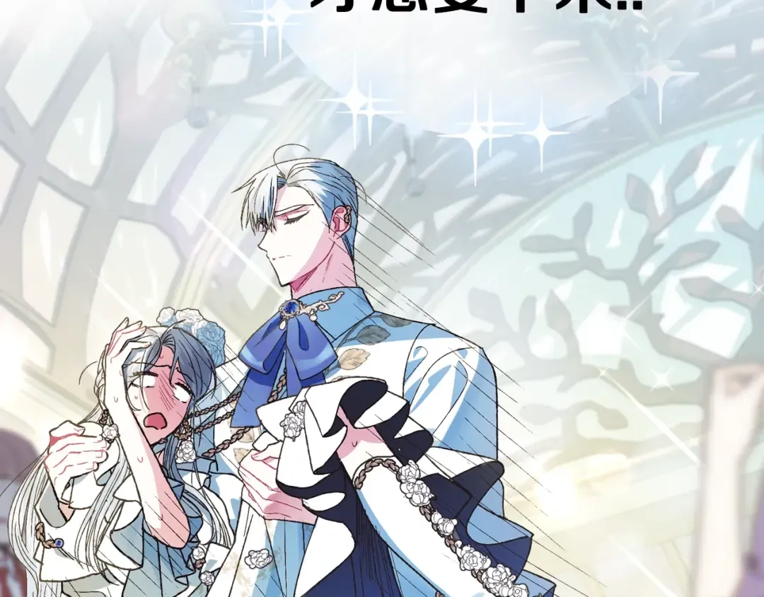 第28话 我们恋爱吧！ 第12页