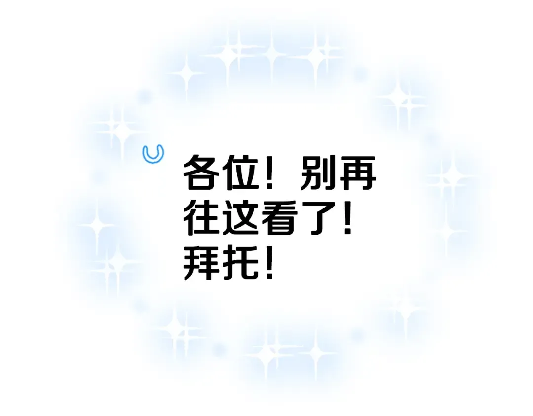 第28话 我们恋爱吧！ 第15页