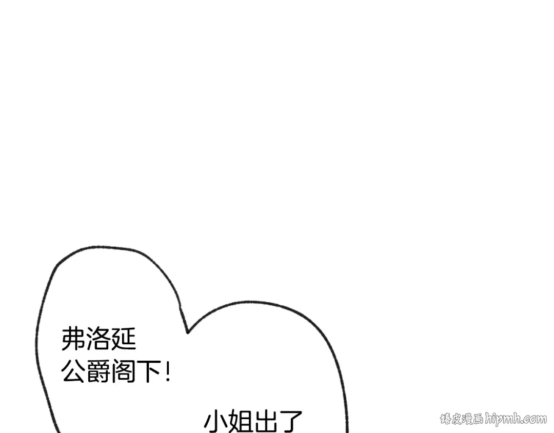 第28话 我们恋爱吧！ 第16页