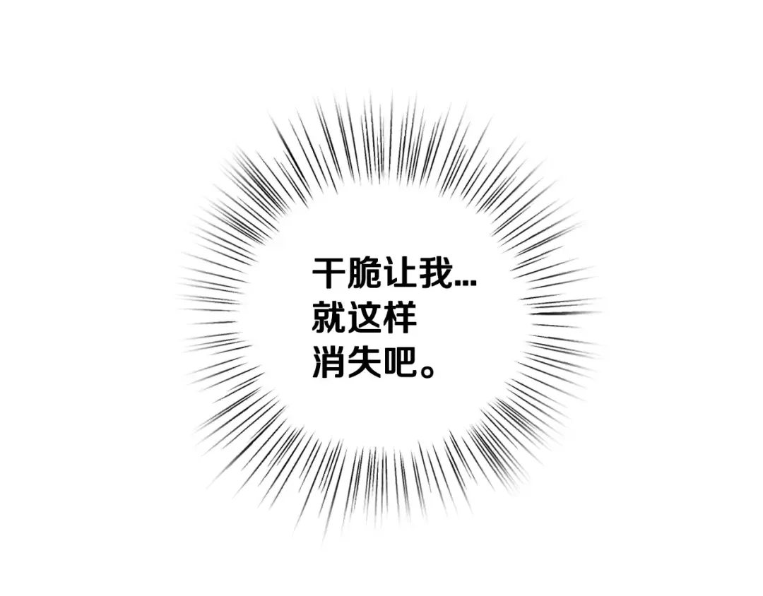 第28话 我们恋爱吧！ 第18页