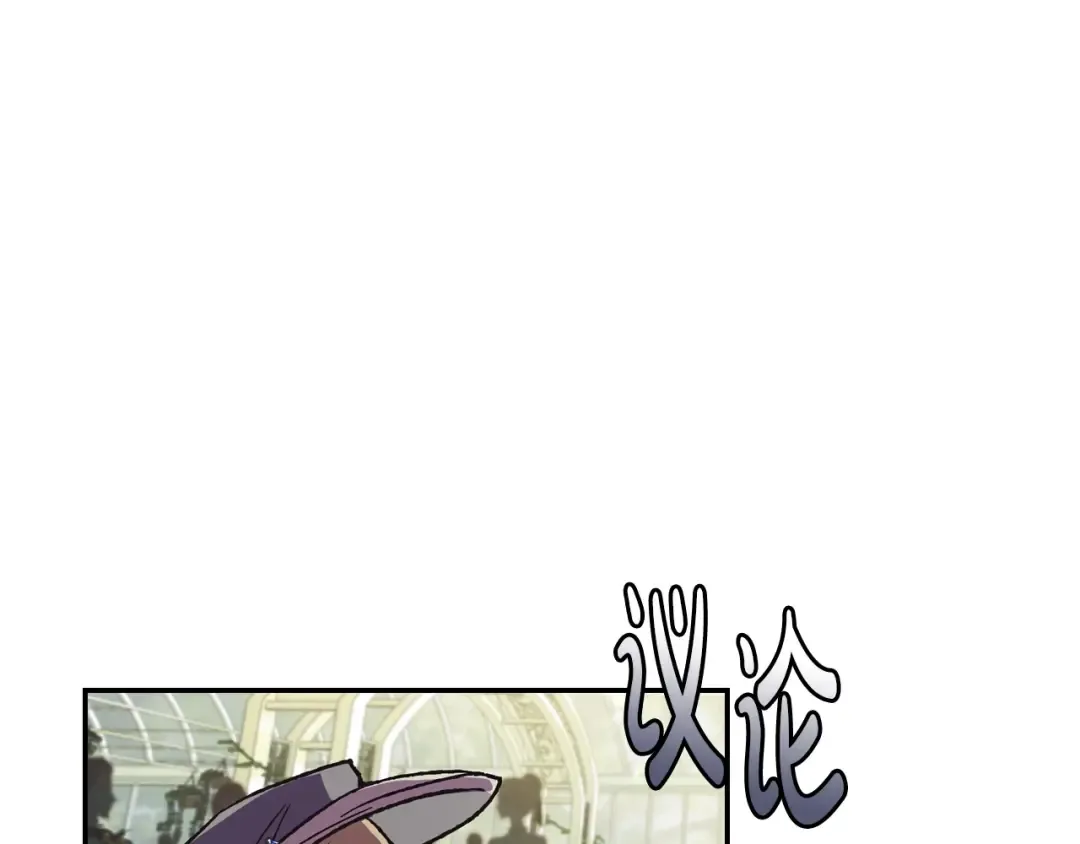 第28话 我们恋爱吧！ 第20页