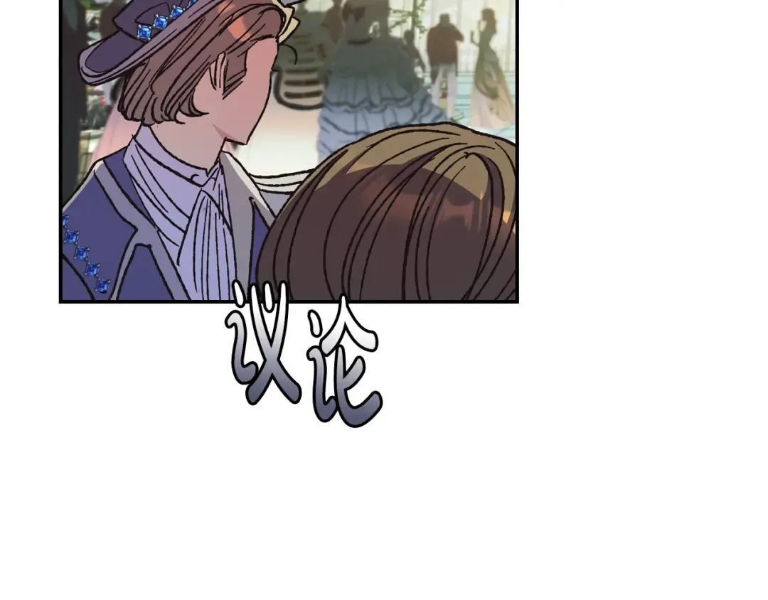 第28话 我们恋爱吧！ 第21页