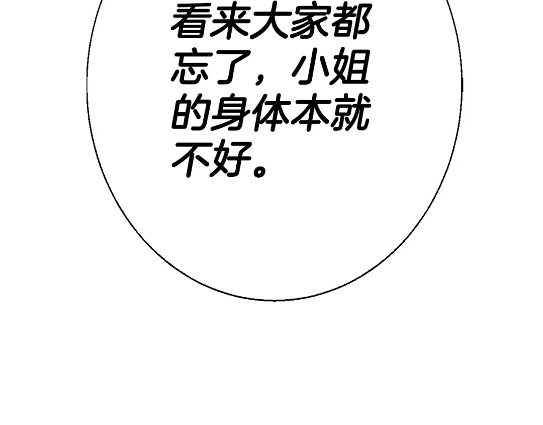 第28话 我们恋爱吧！ 第31页