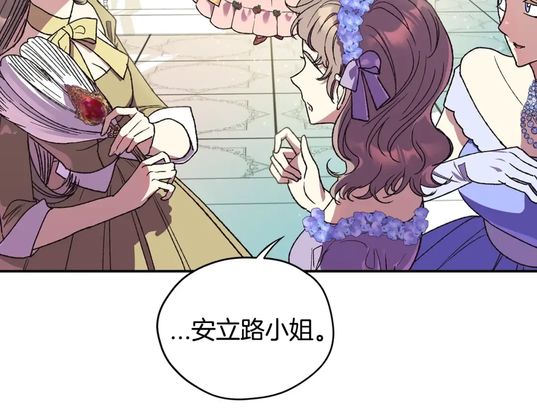 第28话 我们恋爱吧！ 第33页