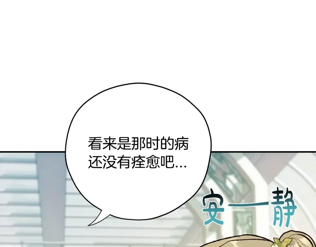 第28话 我们恋爱吧！ 第37页