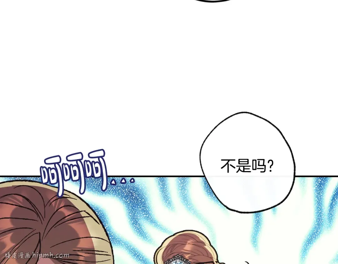 第28话 我们恋爱吧！ 第40页